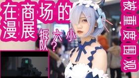 漫展视频吃瓜,吃瓜群众围观精彩瞬间