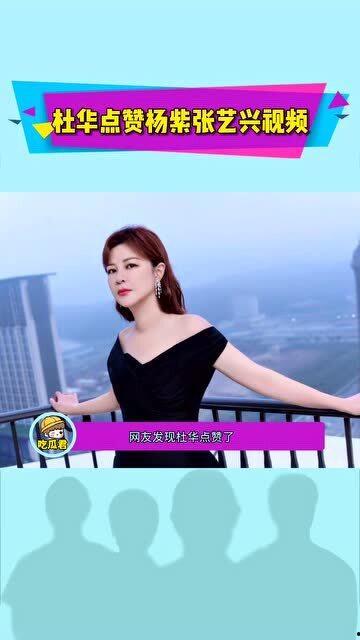 杨紫经纪人吃瓜视频,揭秘娱乐圈幕后故事