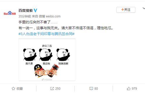 台湾理性吃瓜事件视频播放,揭秘台湾事件背后真相