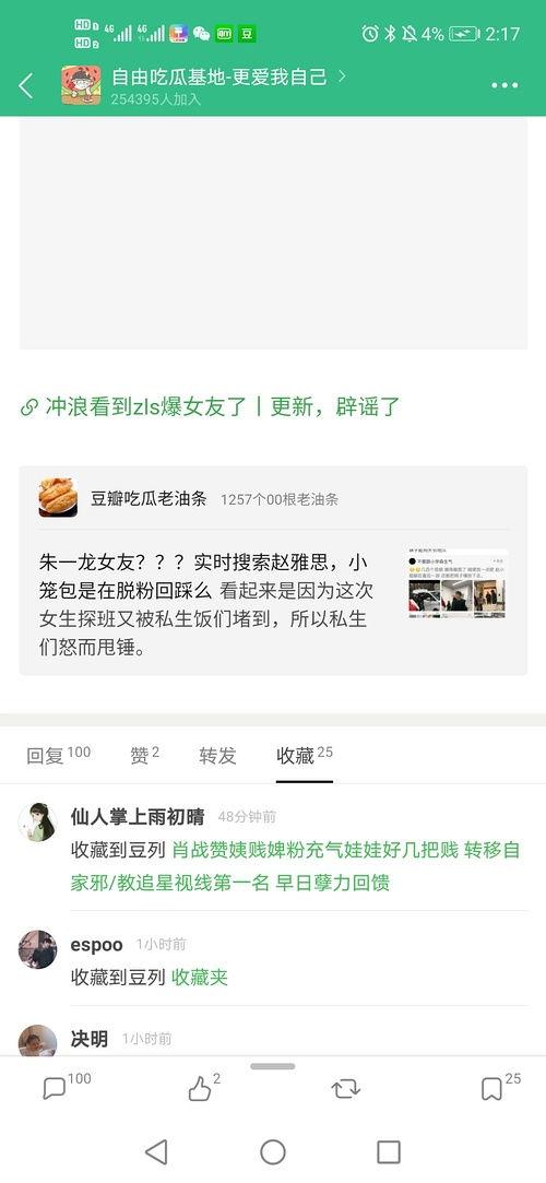 吃瓜骂人语音播放视频,一场网络狂欢的缩影